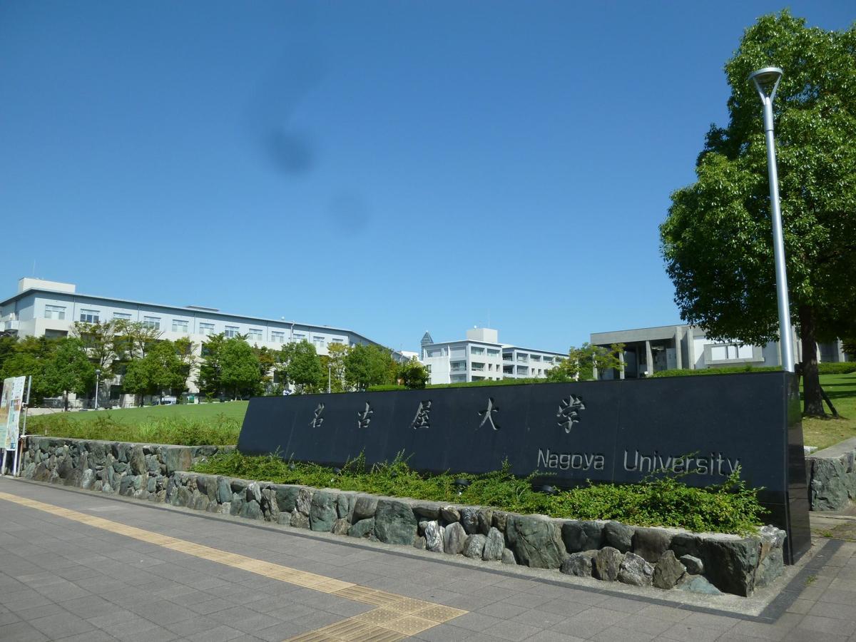 Ferienwohnung Nagoya Motoyama House B Exterior foto